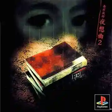 Akagawa Jiro - Yasoukyoku 2 (JP)-PlayStation